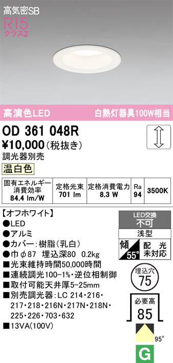 OD361048R