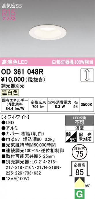 OD361048R
