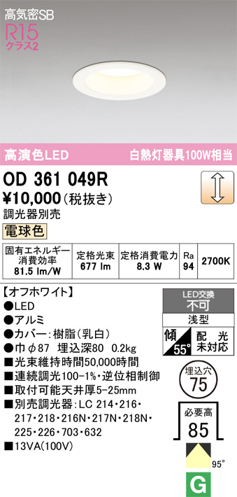 OD361049R