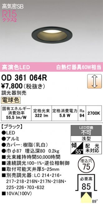 OD361064R