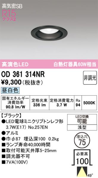 OD361314NR