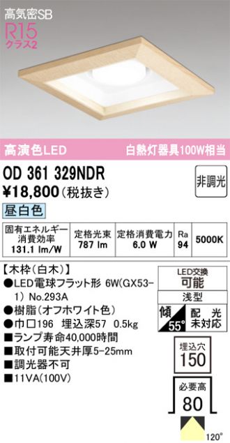 OD361329NDR