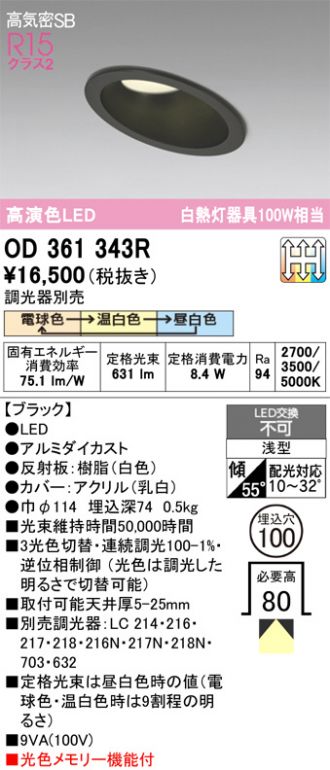 OD361343R