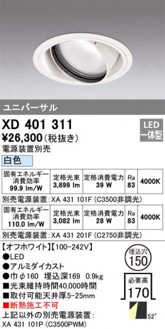 XD401311