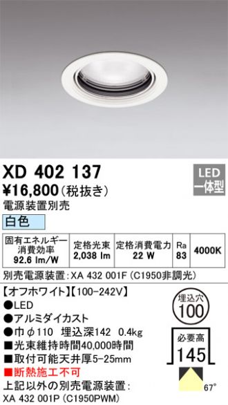 XD402137