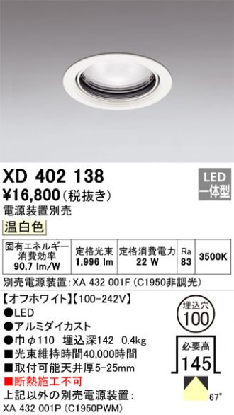 XD402138