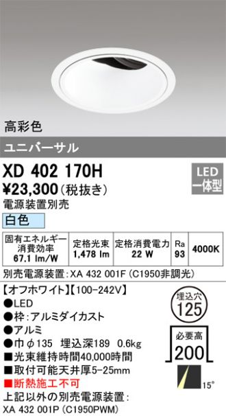 XD402170H