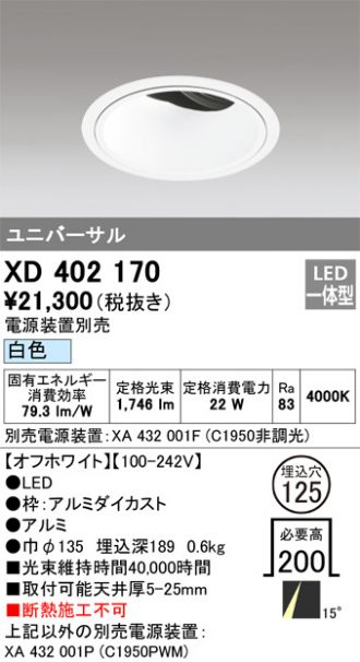 XD402170