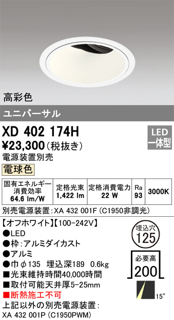 XD402174H