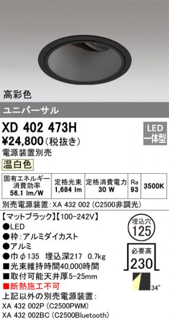 XD402473H
