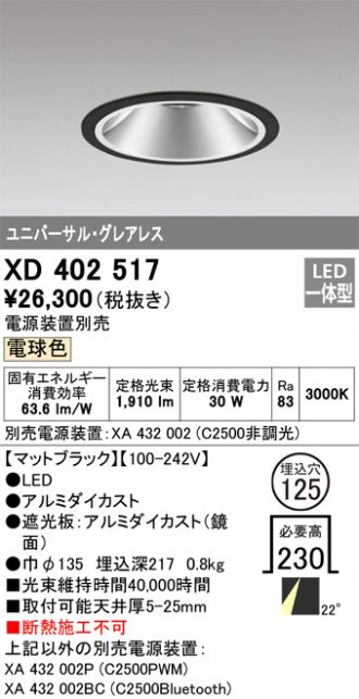 XD402517