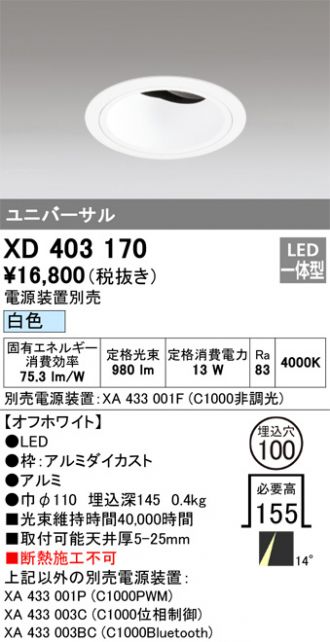 XD403170