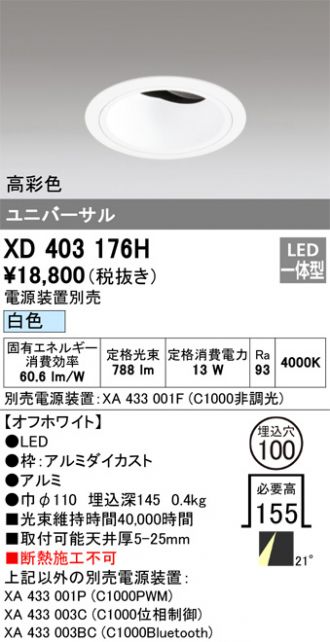 XD403176H