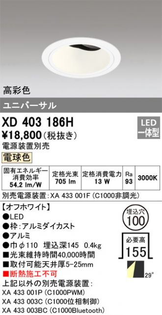 XD403186H