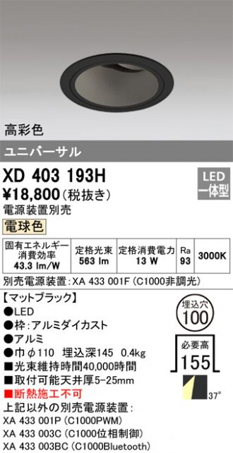 XD403193H