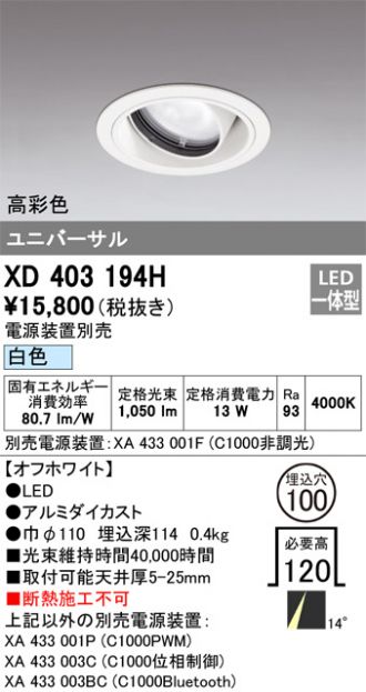 XD403194H