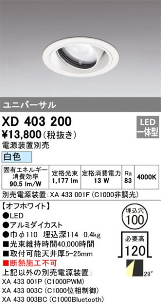 XD403200
