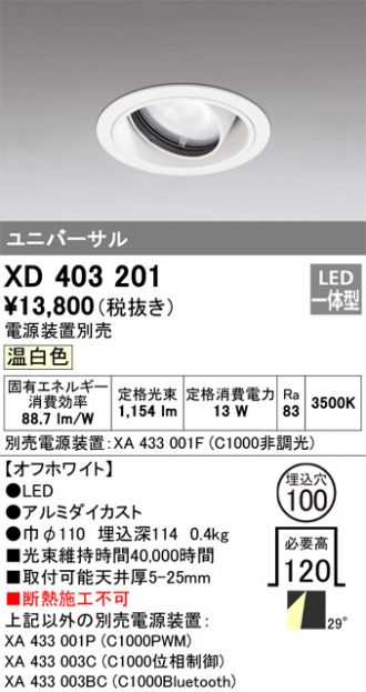 XD403201