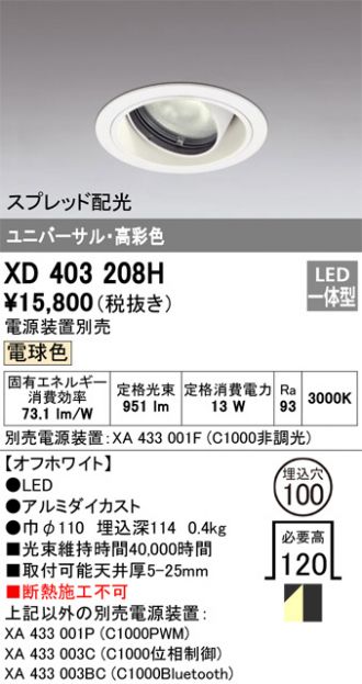 XD403208H