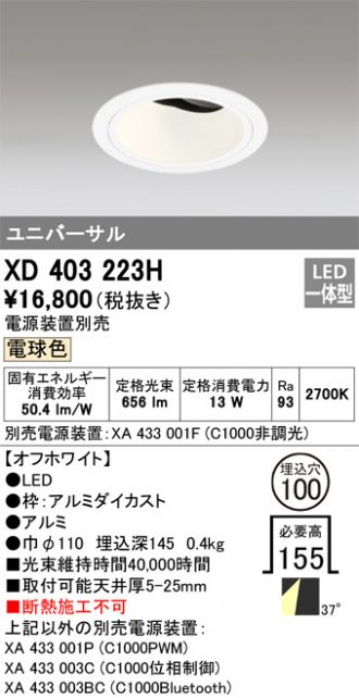 XD403223H