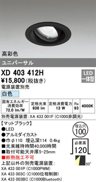 XD403412H