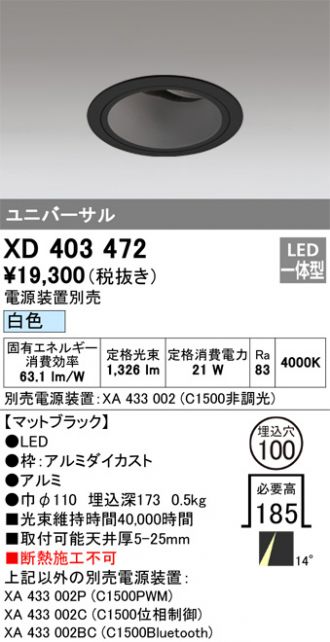 XD403472