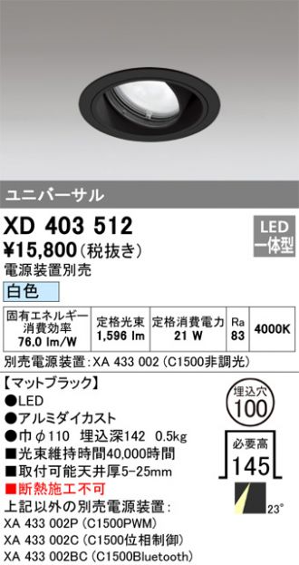 XD403512
