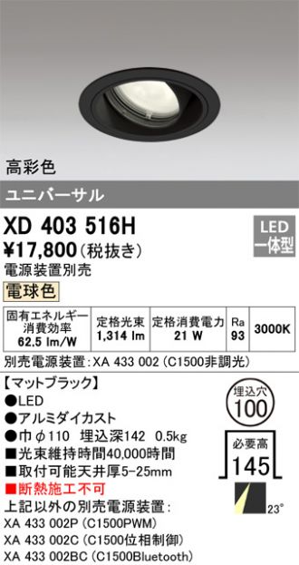 XD403516H