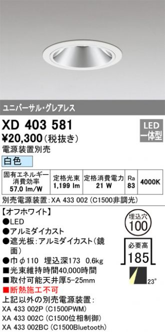 XD403581