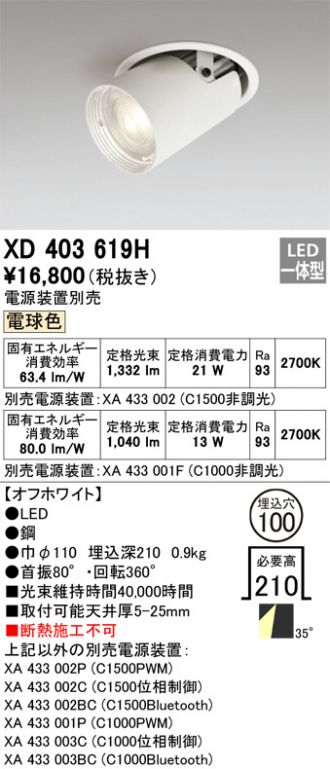 XD403619H