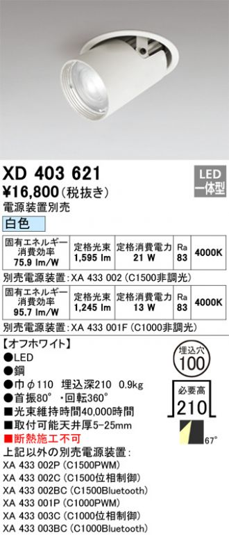 XD403621
