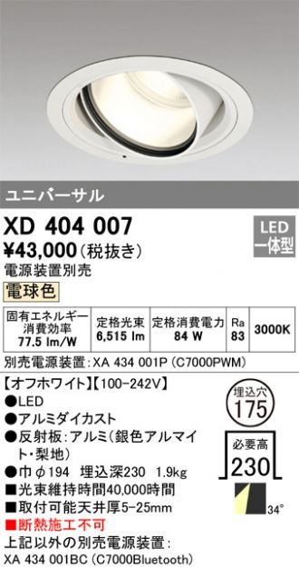 XD404007