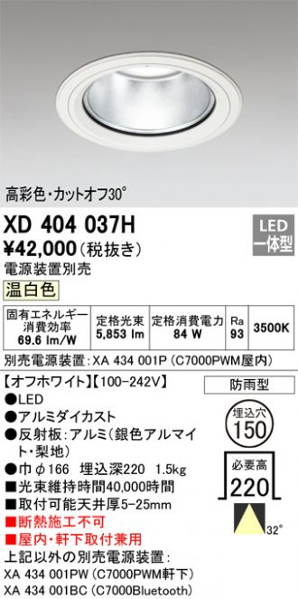 XD404037H