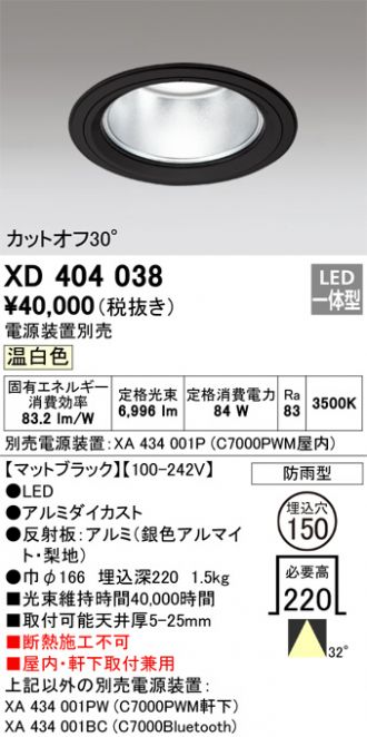 XD404038