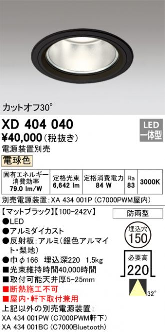 XD404040