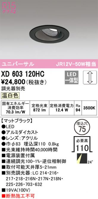 XD603120HC