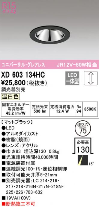 XD603134HC