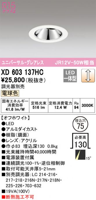 XD603137HC