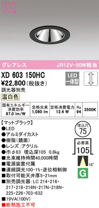 XD603150HC