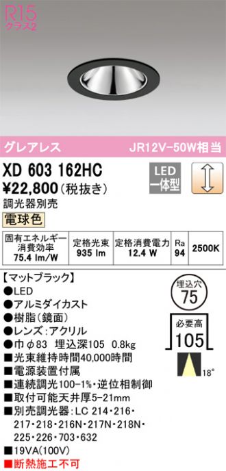 XD603162HC