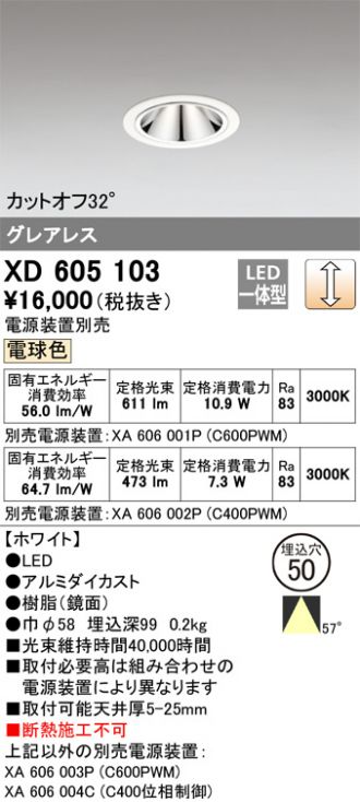 XD605103