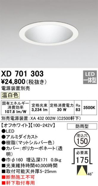 XD701303