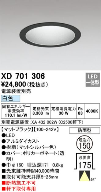 XD701306