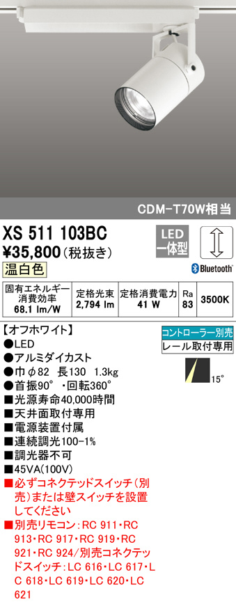 XS511103BC