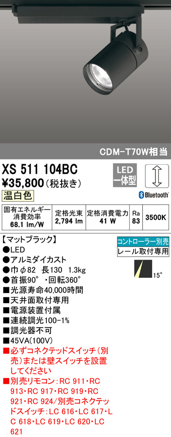 XS511104BC