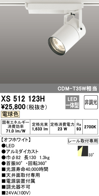 XS512123H