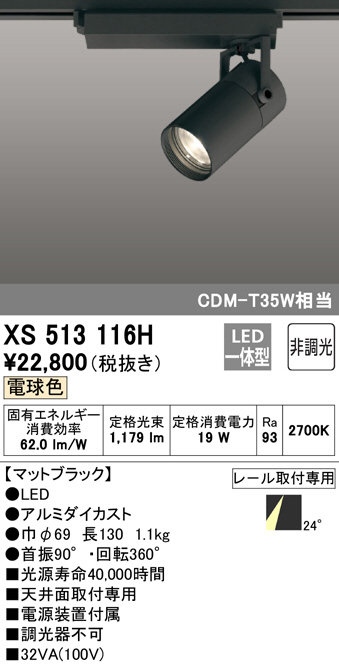 XS513116H