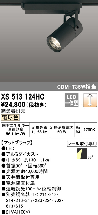 XS513124HC