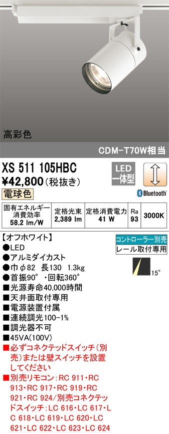 XS511105HBC