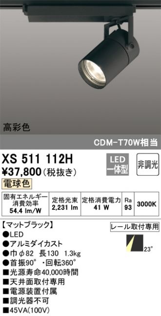 XS511112H